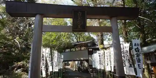 若宮神明社の鳥居