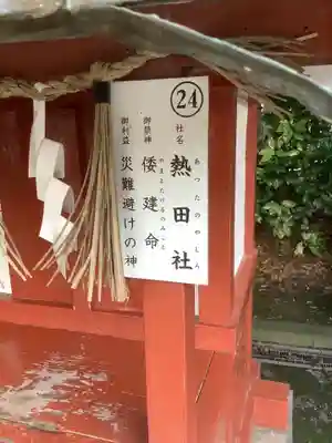 津島神社の歴史