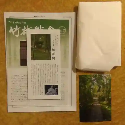 地蔵院のその他建物