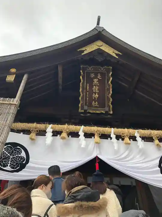 毛谷黒龍神社の本殿・本堂