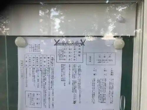 西堀氷川神社(埼玉県)