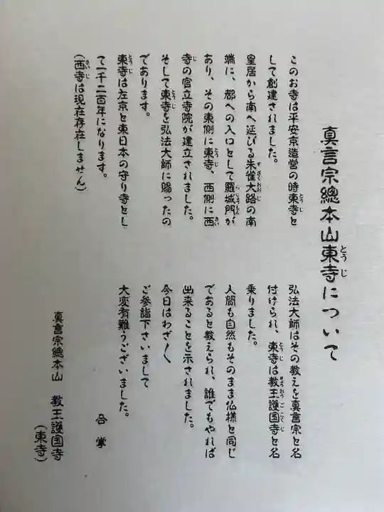 観智院(東寺子院)(京都府)