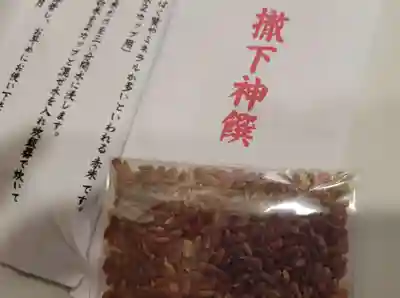 新宿下落合氷川神社の授与品その他