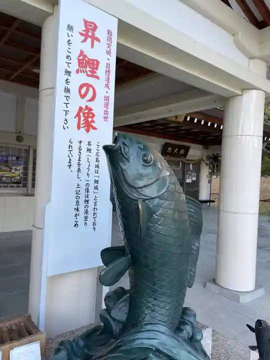 廣島護國神社(広島県)