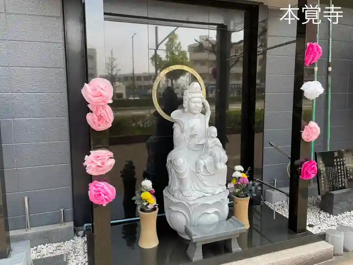 日蓮宗四高祖本覚寺の仏像