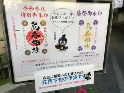 烏森神社のその他建物