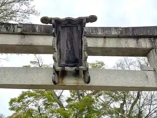牟佐神社(滋賀県)