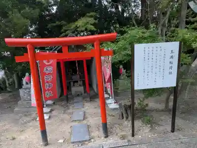 玉井宮東照宮(岡山県)