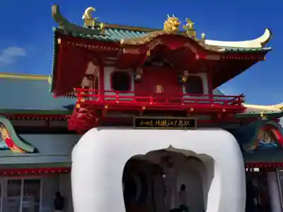 江島神社の山門・神門