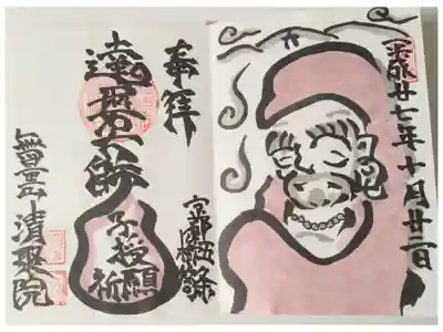 子授祈願で描いて頂きました。