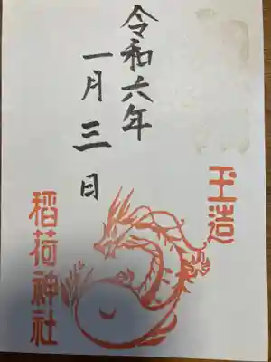 玉造稲荷神社(大阪府)