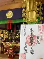 玉照院(広島県)