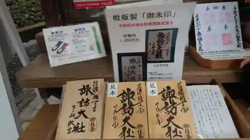 諏訪大社下社秋宮(長野県)