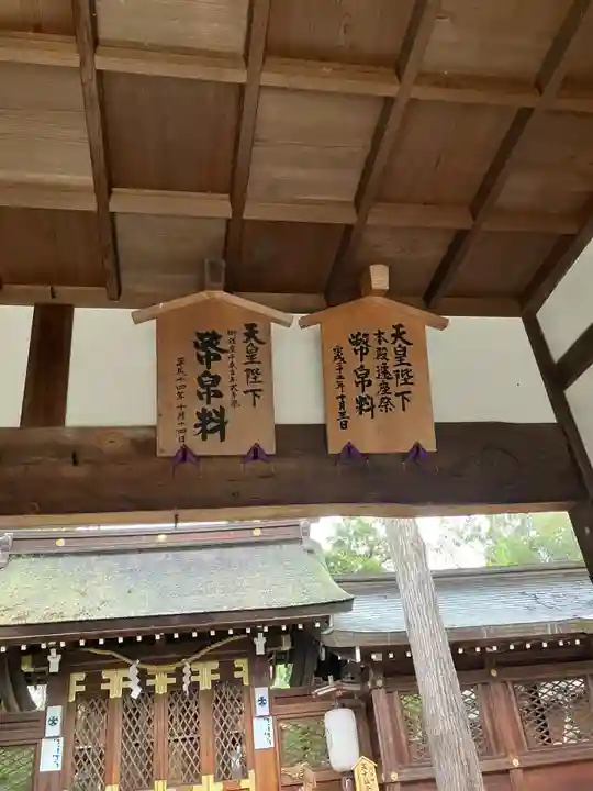 伊太祁曽神社(和歌山県)
