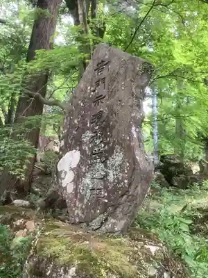 華厳寺(岐阜県)