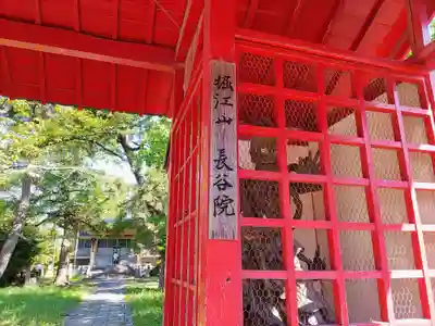 長谷院のその他建物