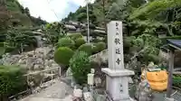 歌道寺のその他建物