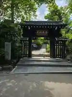 常寂光寺(京都府)