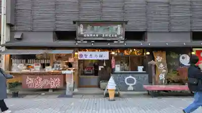智恩寺(京都府)