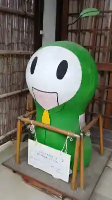 萬福寺(京都府)