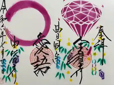 宝積寺(静岡県)