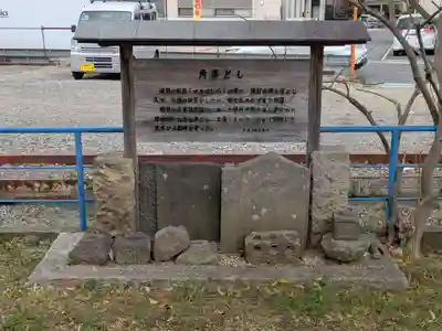一之宮天満宮(梶原景時館跡)(神奈川県)
