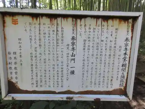 泰寧寺のその他建物