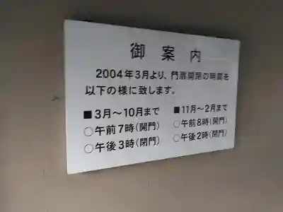 西顕寺のその他建物