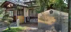 八雲神社(静岡県)