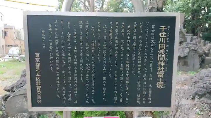 大川町氷川神社の御朱印