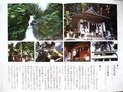 九頭龍神社(東京都)