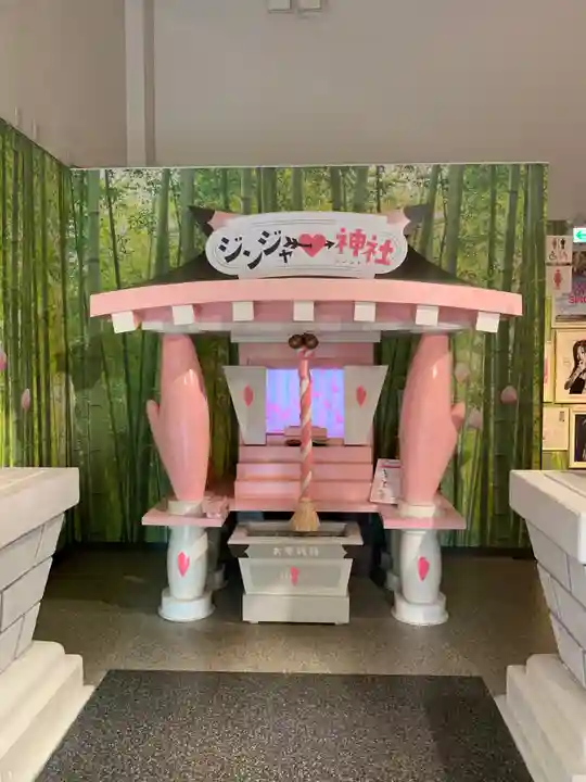 ジンジャー神社(栃木県)