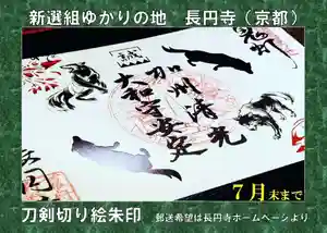 長円寺(京都府)(2022年07月29日(金) 21時00分25秒投稿)