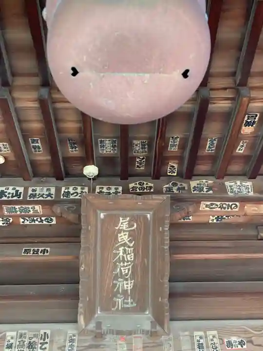 尾曳稲荷神社の本殿・本堂