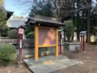 橿原神社(栃木県)