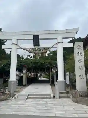 金蛇水神社(宮城県)