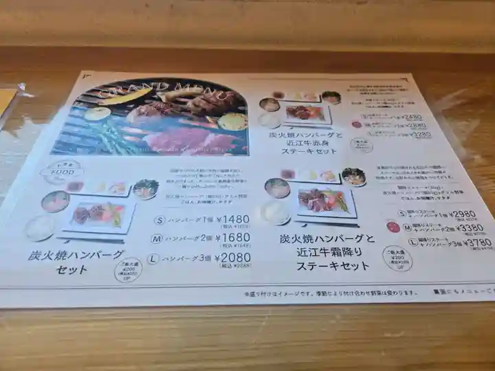 白鬚神社(滋賀県)