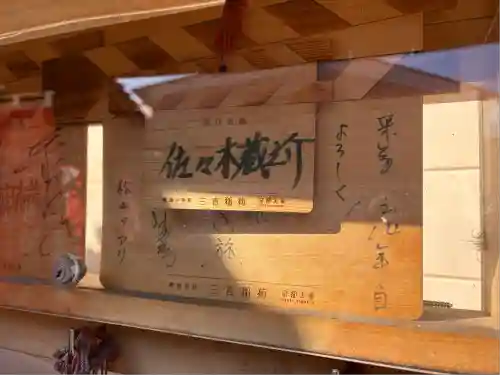 三吉稲荷神社(京都府)