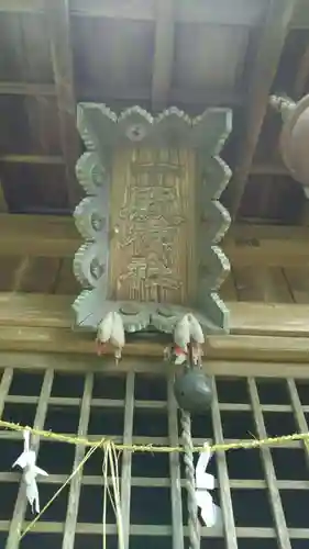 十殿神社のその他建物