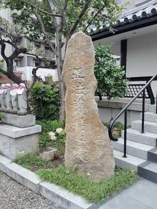 光徳寺(東京都)