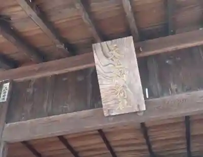 八角神社(福島県)