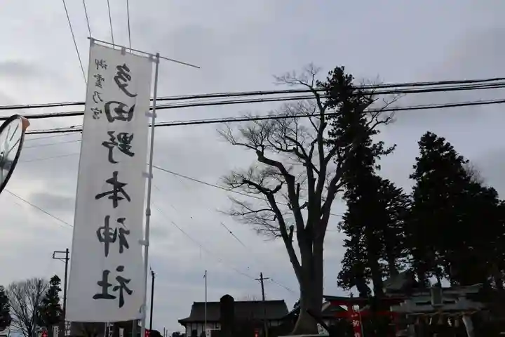 多田野本神社の景色