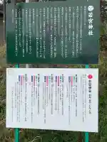 若宮神社の{uncategorized: "未分類", other: "その他", undefined: "問題あり", building: "その他建物", grave: "お墓", sacred_gate: "鳥居", guardian: "狛犬", statue: "像", buddha: "仏像", history: "歴史", nature: "自然", garden: "庭園", animal: "動物", pagoda: "塔", temizu: "手水舎", mountain_gate: "山門・神門", sanctuary: "本殿・本堂", subordinate: "末社・摂社", art: "芸術", scenery: "景色", jizo: "地蔵", ema: "絵馬", goshuin: "御朱印", omikuji: "おみくじ", items: "授与品その他", amulet: "お守り", goshuincho: "御朱印帳", eats: "食事", festival: "お祭り", votive_dance: "神楽", shichigosan: "七五三参", wedding: "結婚式", experience: "体験その他", initially: "初詣", around: "周辺", anti_infection: "感染症対策"}