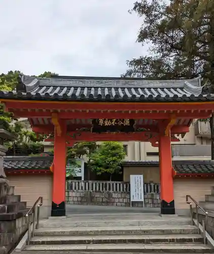 瀧谷不動尊　明王寺(大阪府)