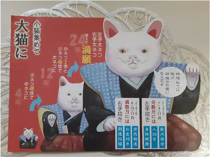 住吉大社の授与品その他