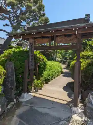 静簡院(埼玉県)