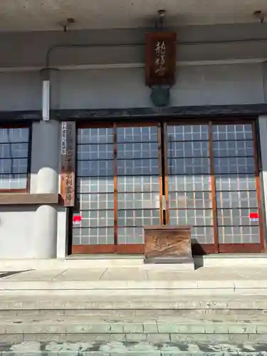 竜福寺(滋賀県)