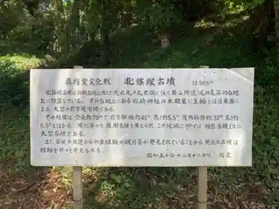 松崎神社(千葉県)