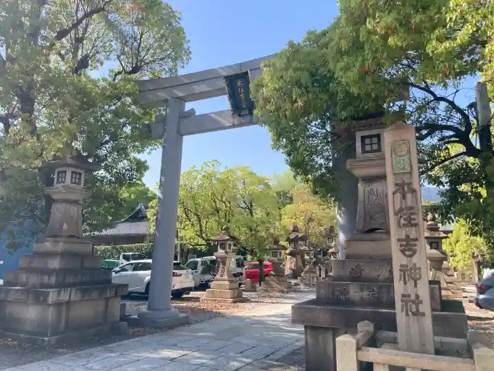 本住吉神社の{uncategorized: "未分類", other: "その他", undefined: "問題あり", building: "その他建物", grave: "お墓", sacred_gate: "鳥居", guardian: "狛犬", statue: "像", buddha: "仏像", history: "歴史", nature: "自然", garden: "庭園", animal: "動物", pagoda: "塔", temizu: "手水舎", mountain_gate: "山門・神門", sanctuary: "本殿・本堂", subordinate: "末社・摂社", art: "芸術", scenery: "景色", jizo: "地蔵", ema: "絵馬", goshuin: "御朱印", omikuji: "おみくじ", items: "授与品その他", amulet: "お守り", goshuincho: "御朱印帳", eats: "食事", festival: "お祭り", votive_dance: "神楽", shichigosan: "七五三参", wedding: "結婚式", experience: "体験その他", initially: "初詣", around: "周辺", anti_infection: "感染症対策"}