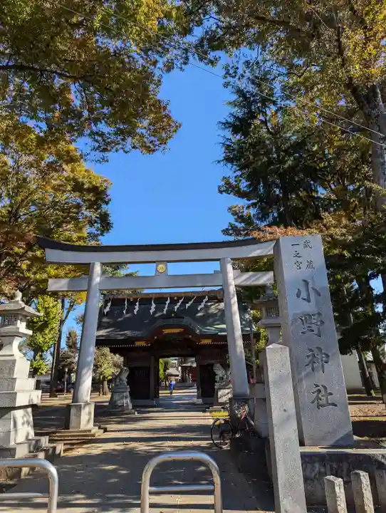 小野神社(東京都)